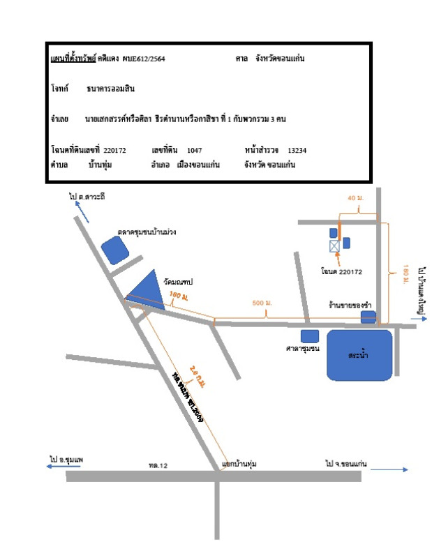 ทาวน์เฮ้าส์ ขอนแก่น เมืองขอนแก่น บ้านทุ่ม 326160