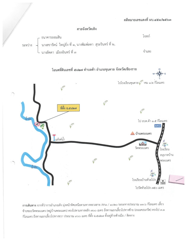 ที่ดินเปล่า เชียงราย ขุนตาล ต้า 47000