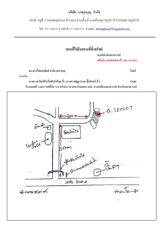 บ้านเดี่ยว นครสวรรค์ เมืองนครสวรรค์ พระนอน 501413