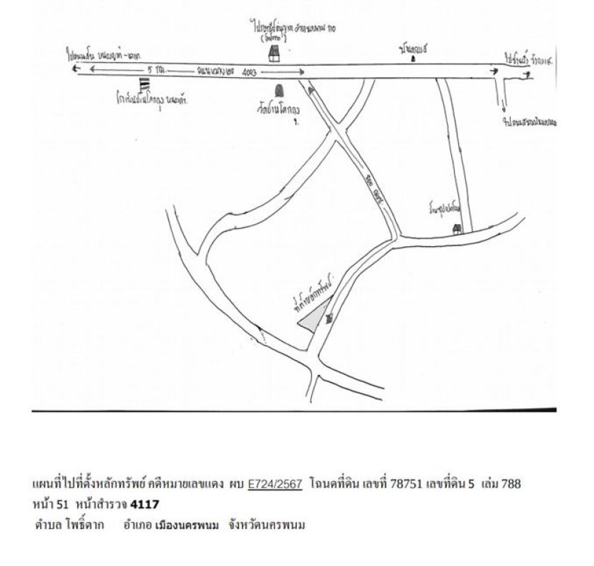 ทาวน์เฮ้าส์ นครพนม เมืองนครพนม โพธิ์ตาก 386100