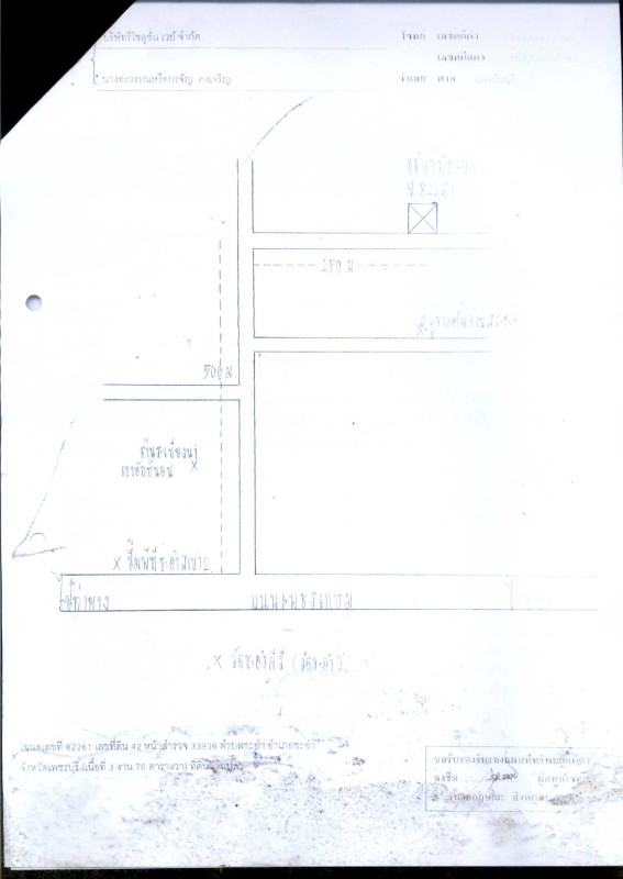 ที่ดินเปล่า เพชรบุรี ชะอำ ชะอำ 1036000