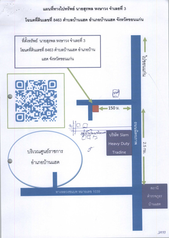 บ้านเดี่ยว ขอนแก่น บ้านแฮด บ้านแฮด 907500