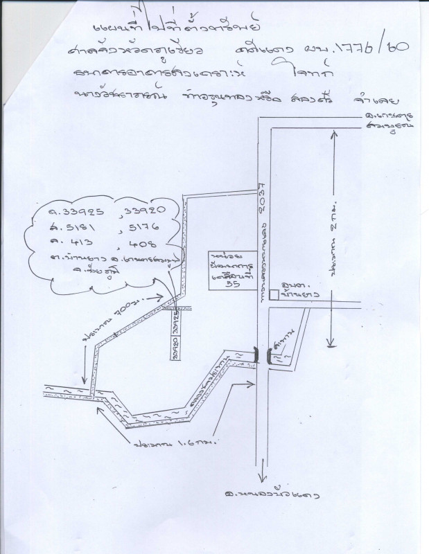ที่ดินเปล่า ชัยภูมิ เกษตรสมบูรณ์ บ้านยาง 268840