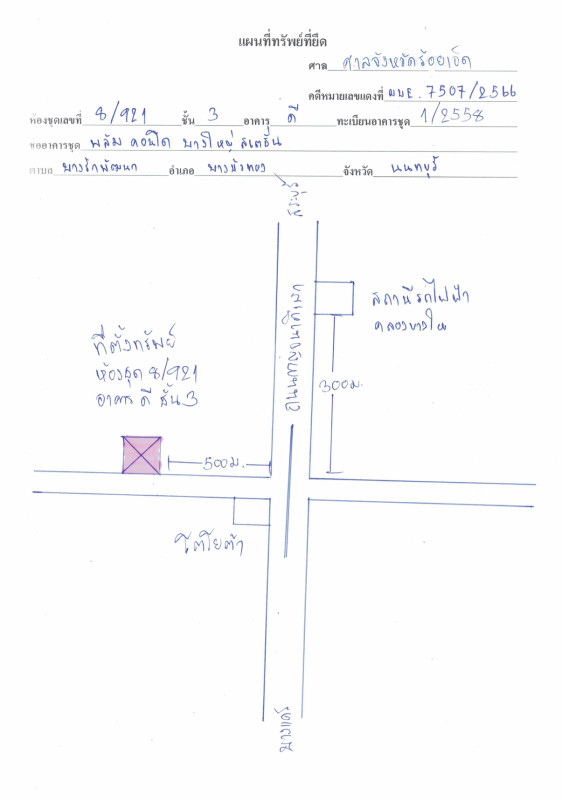 คอนโด นนทบุรี บางบัวทอง บางรักพัฒนา 1217040