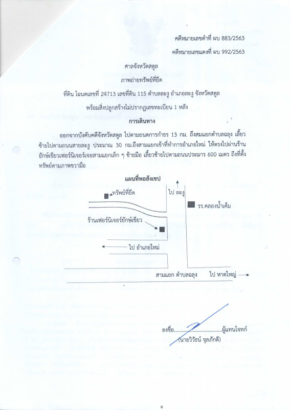 ทาวน์เฮ้าส์ สตูล ละงู ละงู 491496