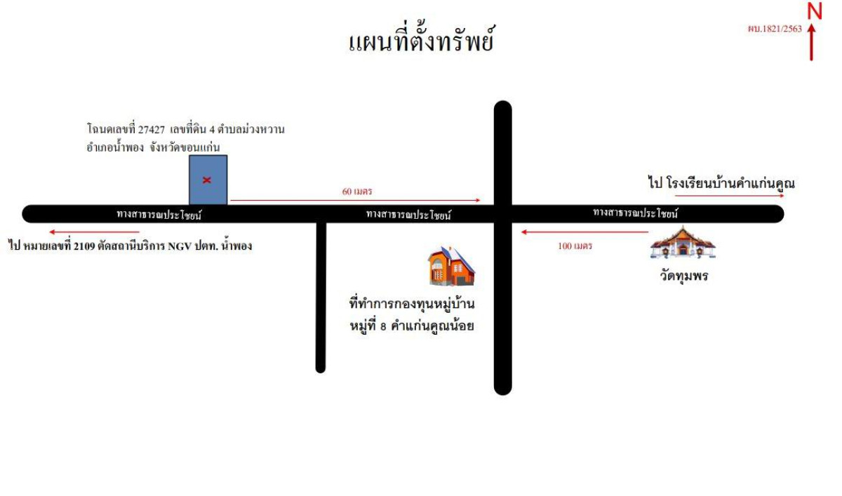 บ้านเดี่ยว ขอนแก่น น้ำพอง ม่วงหวาน 408950