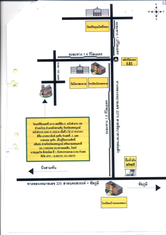 บ้านเดี่ยว เพชรบูรณ์ บึงสามพัน กันจุ 1664750