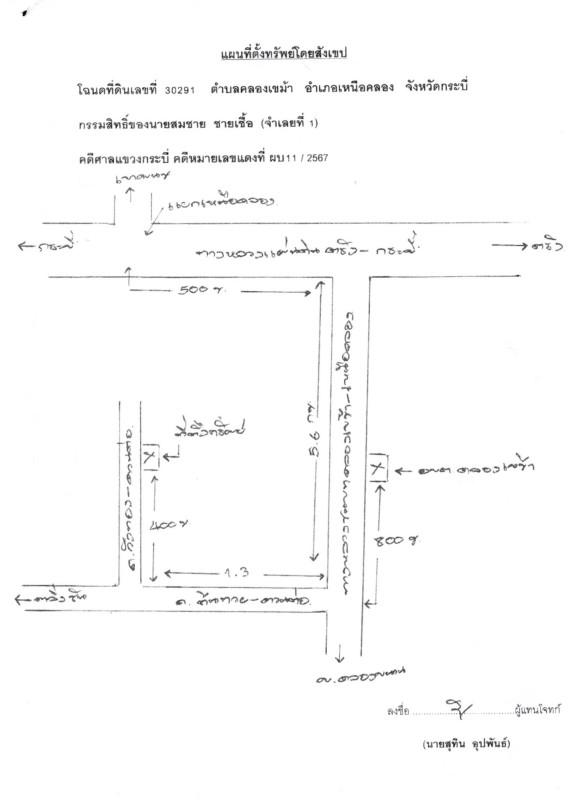 Residential land/lot Krabi Nuea Khlong Khlong Khamao 273600