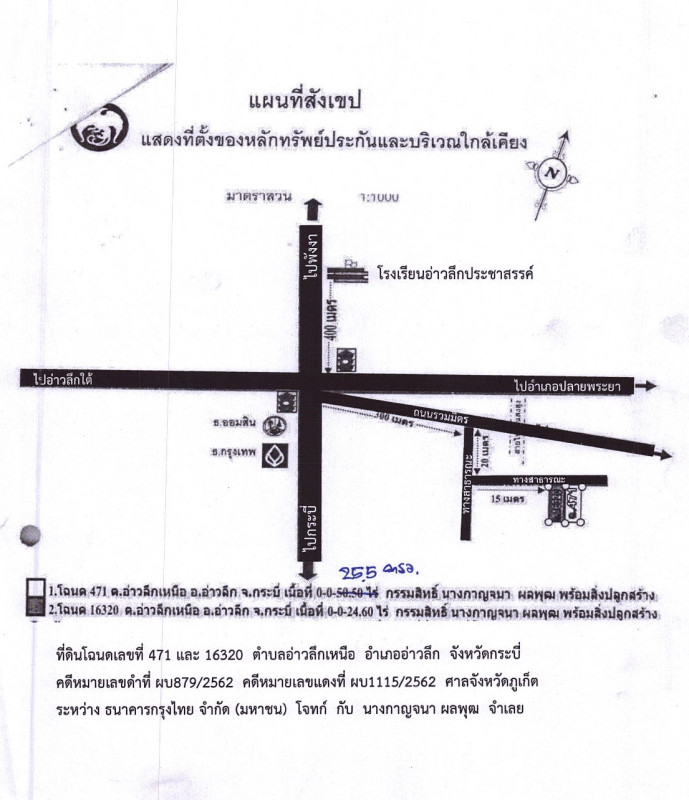 ทาวน์เฮ้าส์ กระบี่ อ่าวลึก อ่าวลึกเหนือ 667050