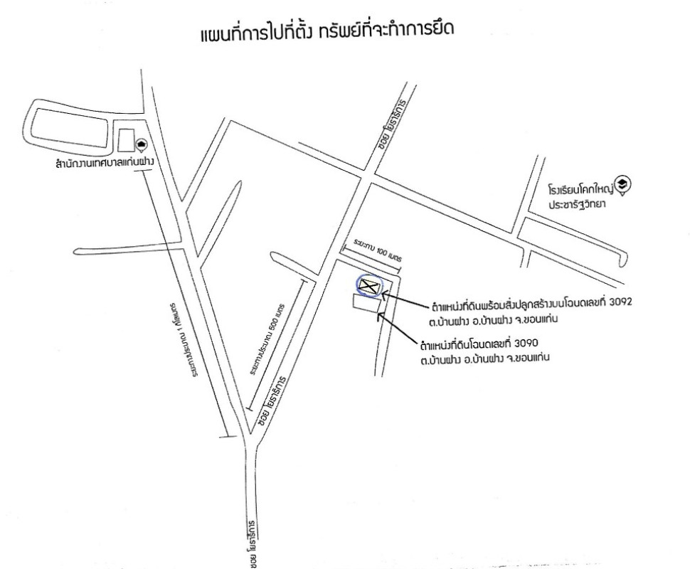 บ้านเดี่ยว ขอนแก่น บ้านฝาง บ้านฝาง 1608200