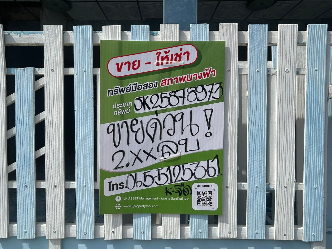 ทาวน์เฮ้าส์ บ้านพฤกษา 12 ปทุมธานี คลองหลวง คลองสาม 2300000