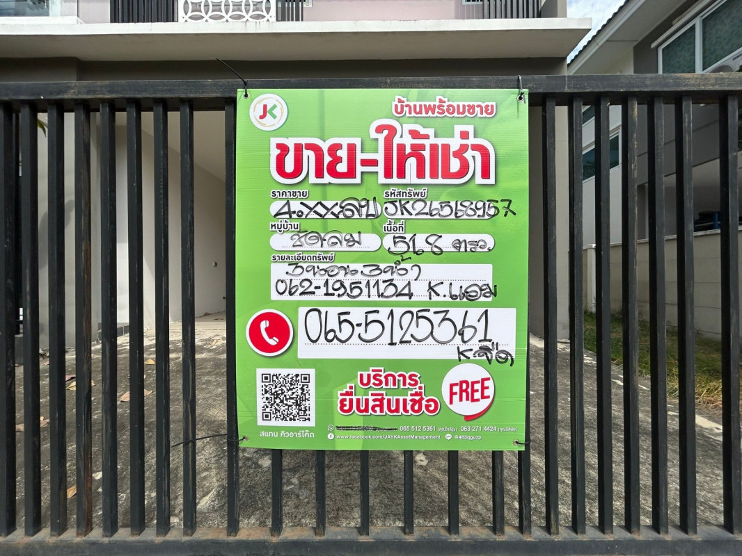 บ้านเดี่ยว บ้านชิดลม นนทบุรี บางบัวทอง บางบัวทอง 4150000