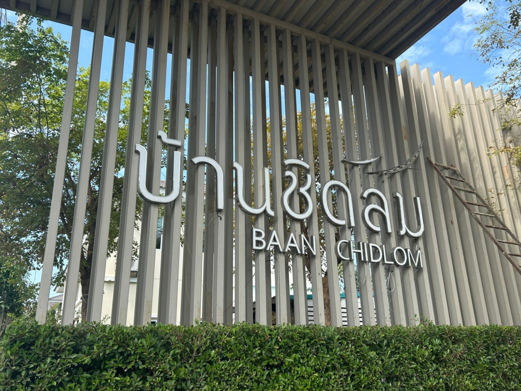 บ้านเดี่ยว บ้านชิดลม นนทบุรี บางบัวทอง บางบัวทอง 4150000