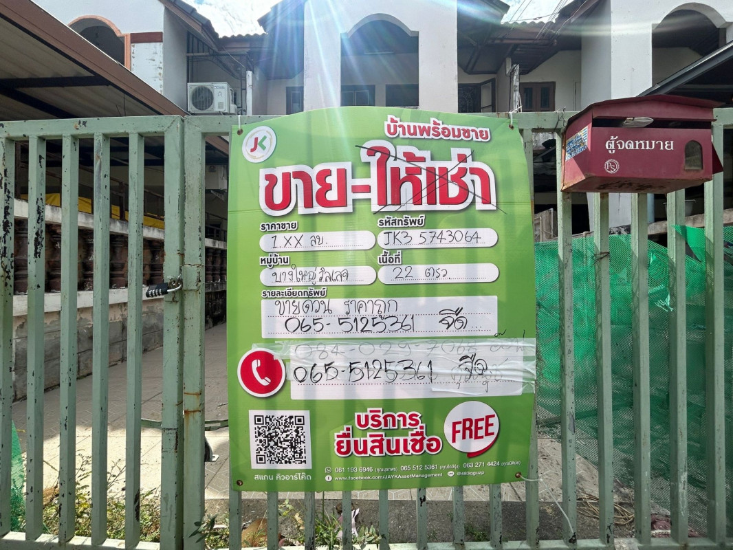 ทาวน์เฮ้าส์ บางใหญ่วิลเลจ นนทบุรี บางใหญ่ เสาธงหิน 1250000