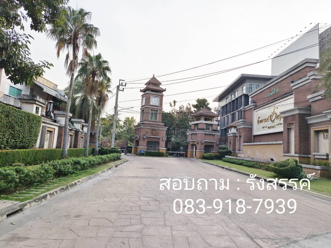 บ้านเดี่ยว ลัดดารมย์ อิลิแกนซ์ พระราม5 นนทบุรี บางกรวย บางขุนกอง 13200000