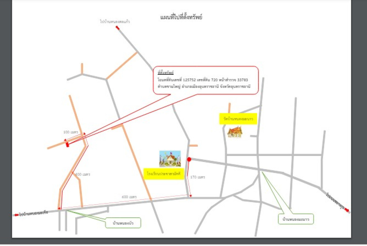 Residential land/lot Ubon Ratchathani Mueang Ubon Ratchathani Kham Yai 90000