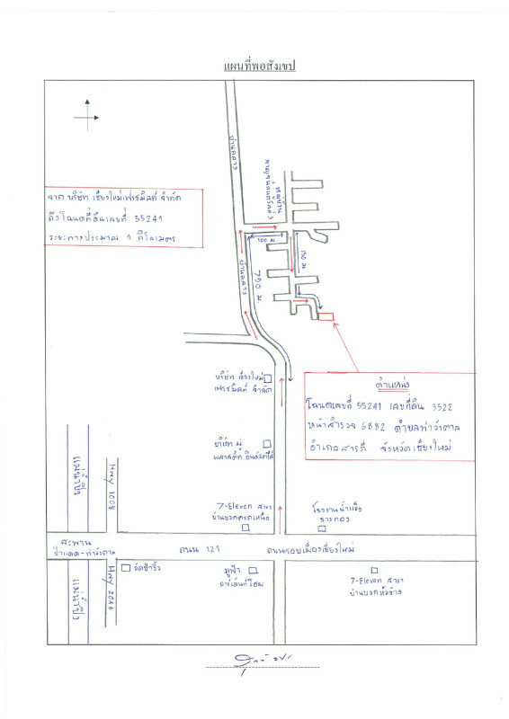 บ้านเดี่ยว เชียงใหม่ สารภี ท่าวังตาล 3708340