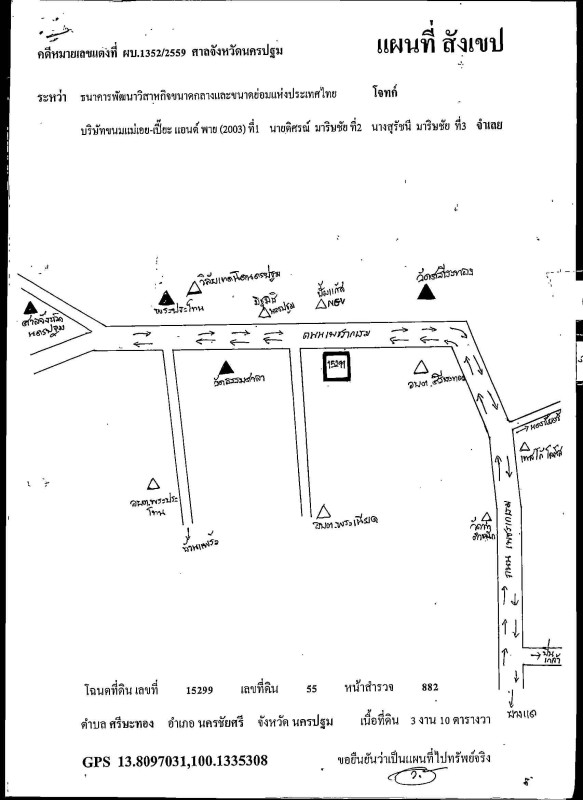 บ้านเดี่ยว นครปฐม นครชัยศรี ศรีษะทอง 11016095