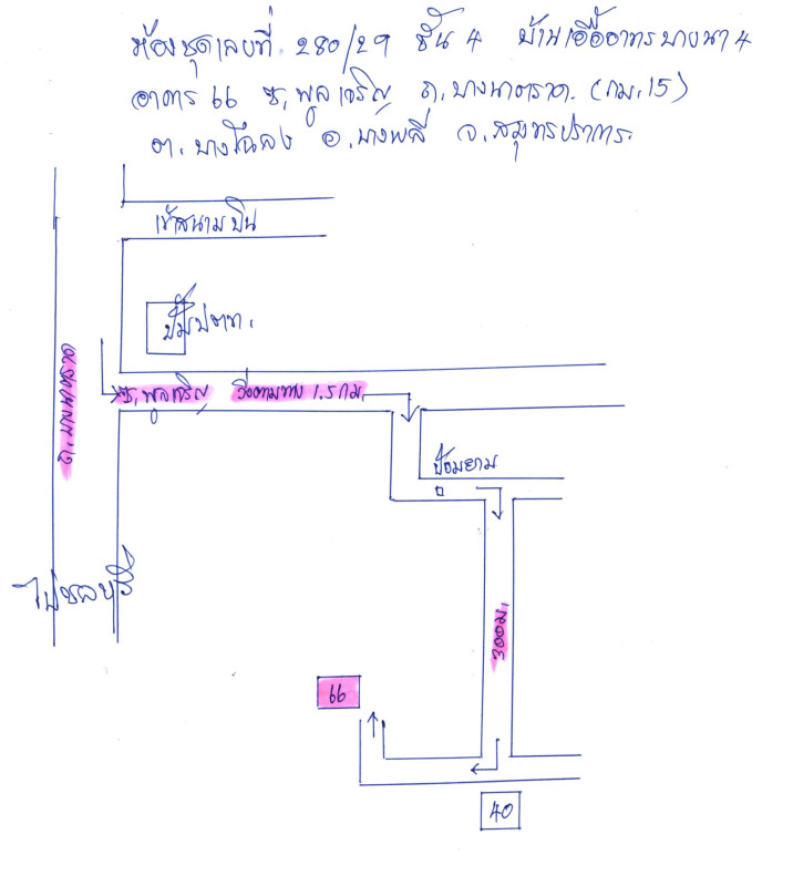 คอนโด สมุทรปราการ บางพลี บางโฉลง 495060