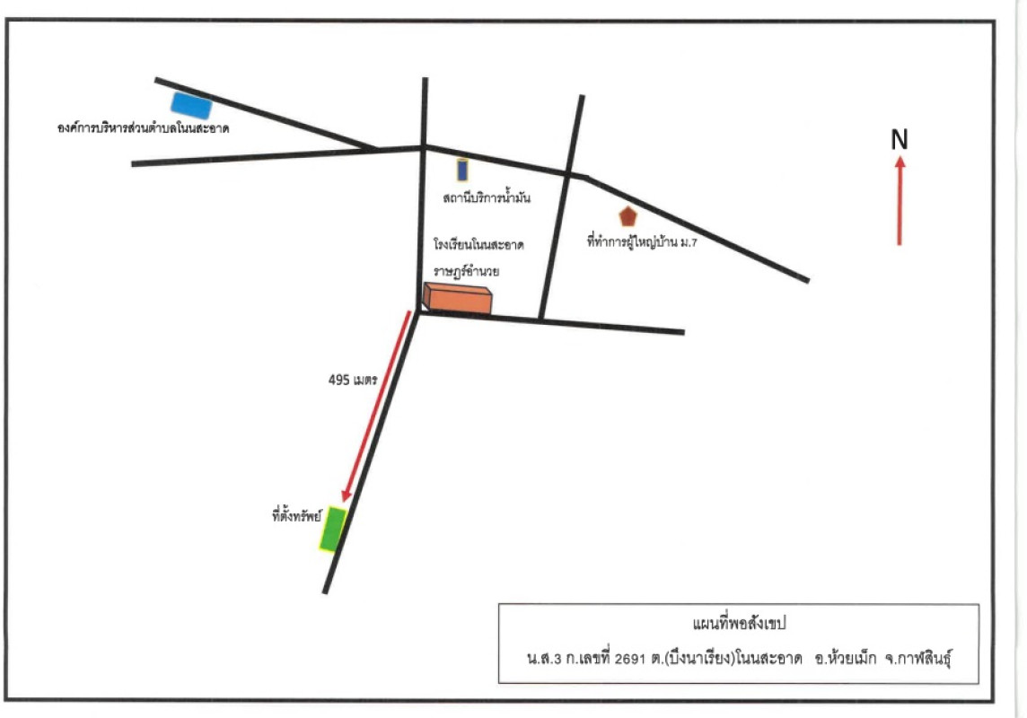 Residential land/lot Kalasin Huai Mek Non Sa-At 1600000