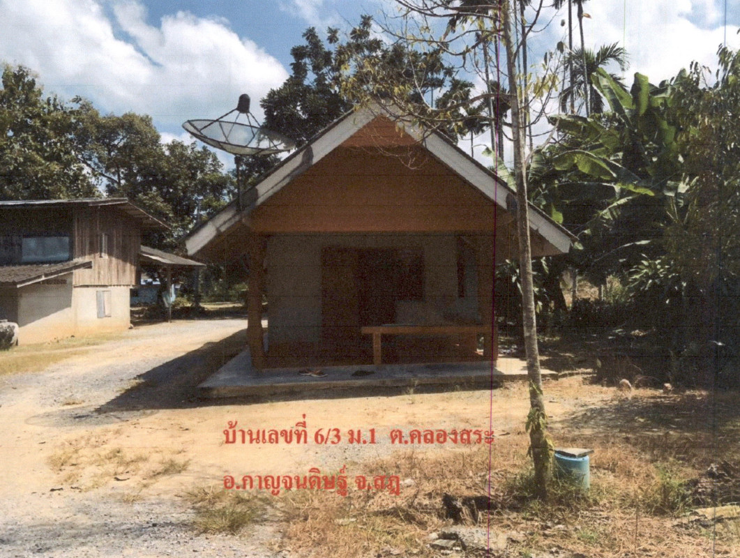 บ้านเดี่ยว สุราษฎร์ธานี กาญจนดิษฐ์ คลองสระ 1626750