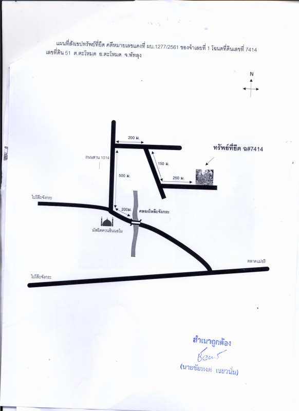 บ้านเดี่ยว พัทลุง ตะโหมด ตะโหมด 284510
