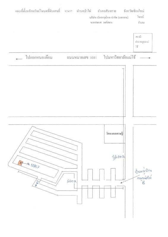 บ้านเดี่ยว เชียงใหม่ สันทราย ป่าไผ่ 2723540
