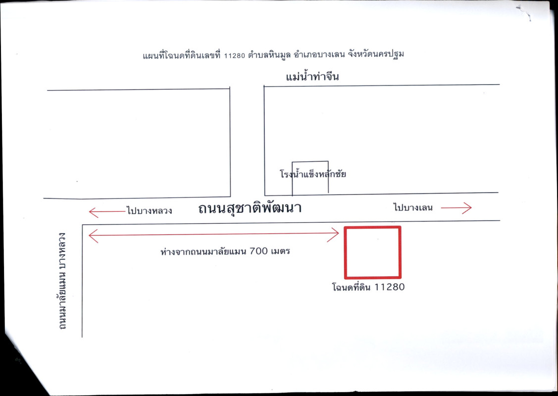 บ้านเดี่ยว นครปฐม บางเลน หินมูล 34674192