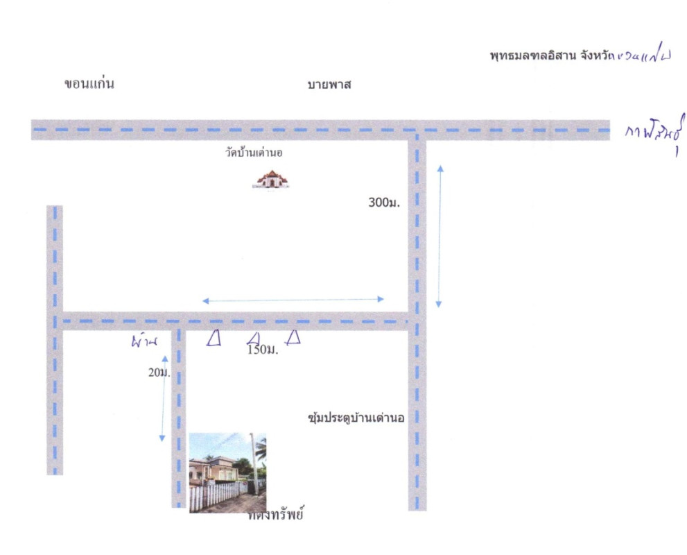 บ้านเดี่ยว ขอนแก่น เมืองขอนแก่น ศิลา 1635000