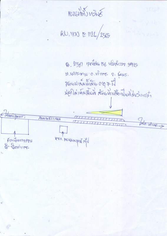 ที่ดินเปล่า ชุมพร ท่าแซะ นากระตาม 2088000