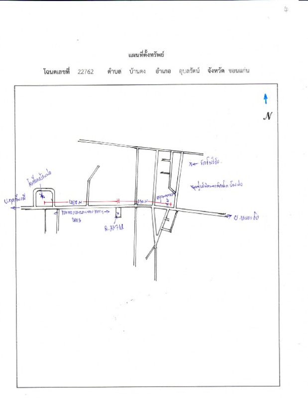 บ้านเดี่ยว ขอนแก่น อุบลรัตน์ บ้านดง 749600