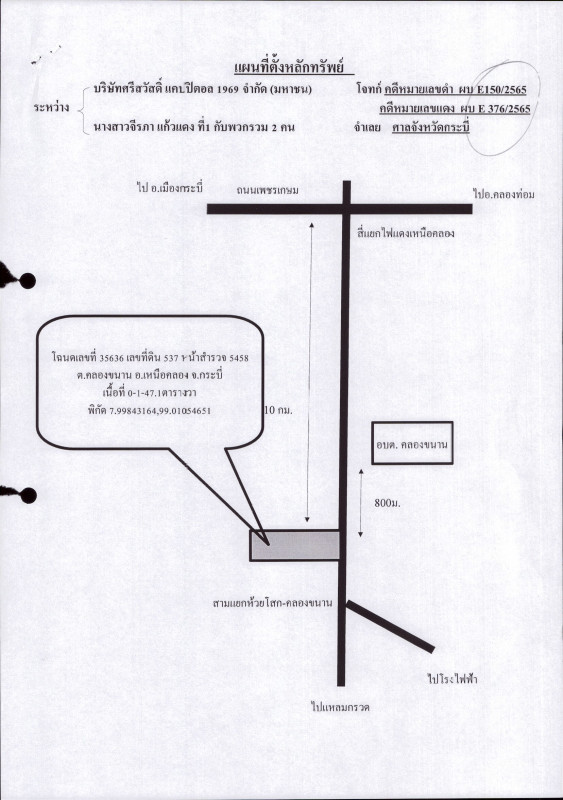 บ้านเดี่ยว กระบี่ เหนือคลอง คลองขนาน 650230
