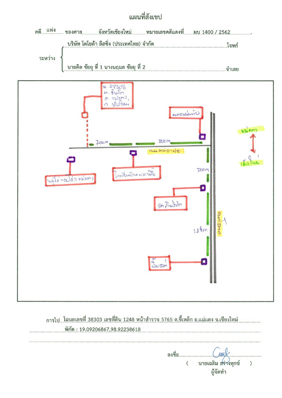 บ้านเดี่ยว เชียงใหม่ แม่แตง ขี้เหล็ก 1069715