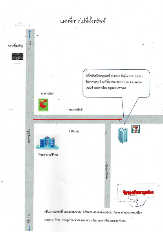 คอนโด กรุงเทพมหานคร สายไหม คลองถนน 1519050