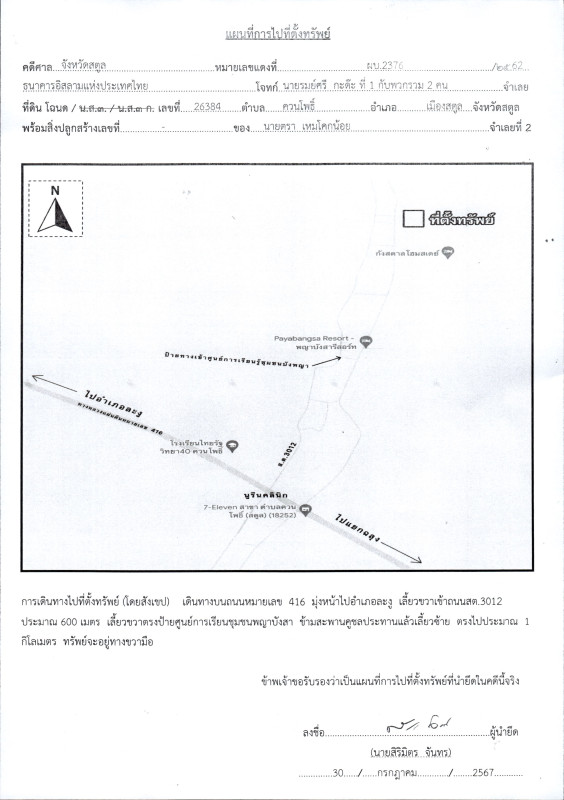 Single house Satun Mueang Satun Khuan Pho 597030