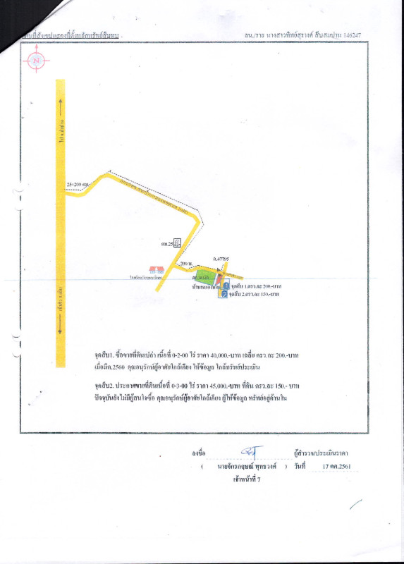 บ้านเดี่ยว ลำปาง เถิน เวียงมอก 130720