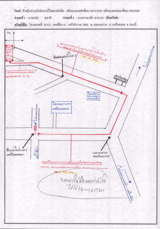 บ้านเดี่ยว กระบี่ เหนือคลอง คลองขนาน 897600