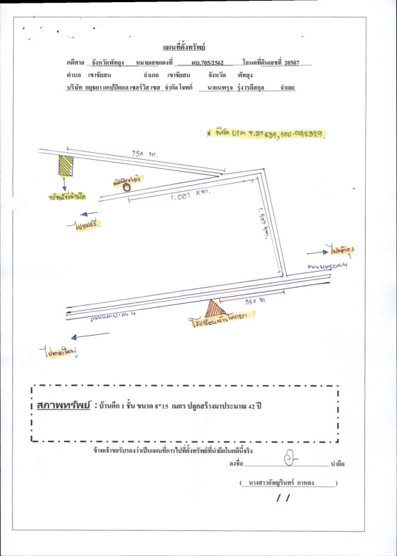 บ้านเดี่ยว พัทลุง เขาชัยสน เขาชัยสน 692058