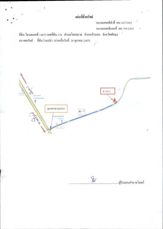 ที่ดินเปล่า พัทลุง ป่าบอน โคกทราย 49950