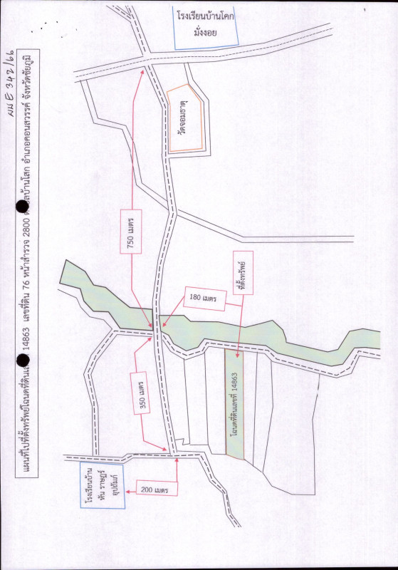 บ้านเดี่ยว ชัยภูมิ คอนสวรรค์ บ้านโสก 461548
