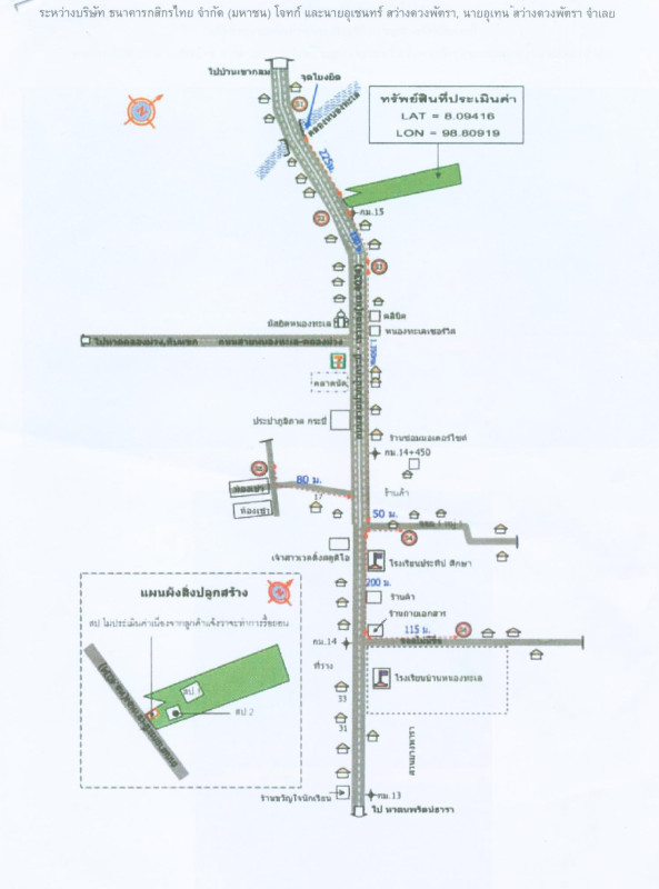 บ้านเดี่ยว กระบี่ เมืองกระบี่ หนองทะเล 29475000