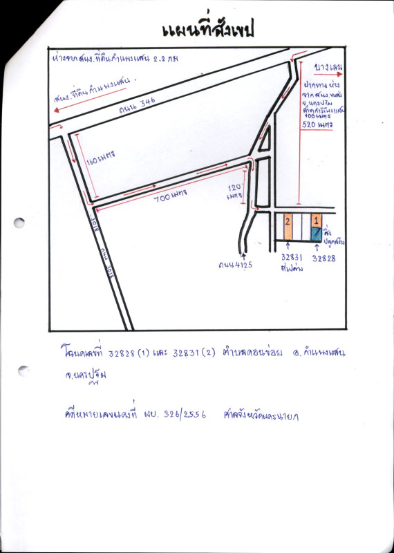 บ้านเดี่ยว นครปฐม กำแพงแสน ดอนข่อย 897600