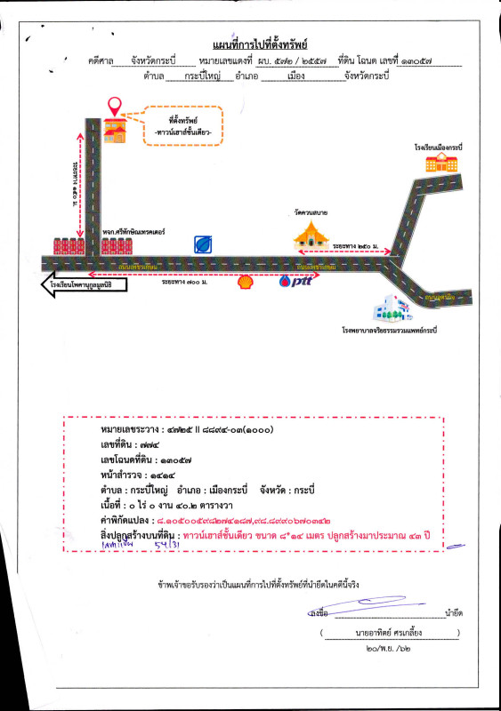 ทาวน์เฮ้าส์ กระบี่ เมืองกระบี่ กระบี่ใหญ่ 1831744