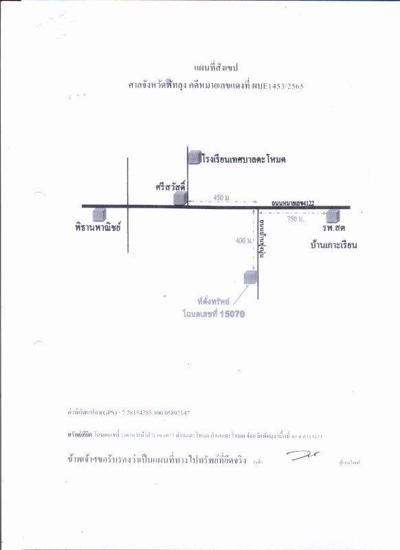 บ้านเดี่ยว พัทลุง ตะโหมด ตะโหมด 515610
