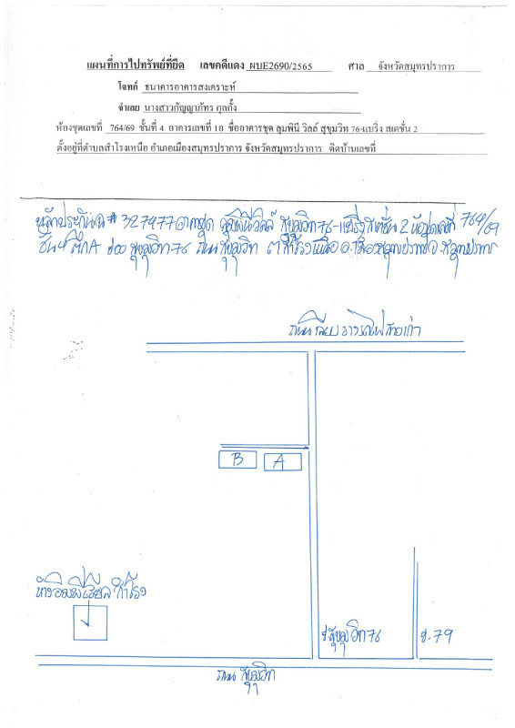 คอนโด สมุทรปราการ เมืองสมุทรปราการ สำโรงเหนือ 1460000
