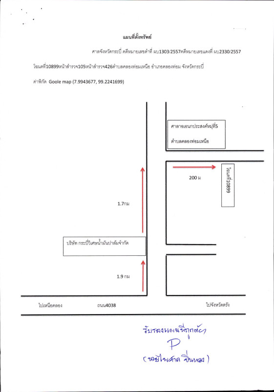 บ้านเดี่ยว กระบี่ คลองท่อม คลองท่อมเหนือ 354000