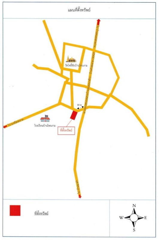 ทาวน์เฮ้าส์ นครพนม ศรีสงคราม นาคำ 398270