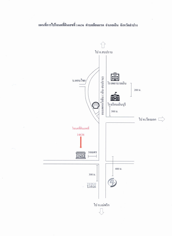 บ้านเดี่ยว ลำปาง เถิน ล้อมแรด 284480