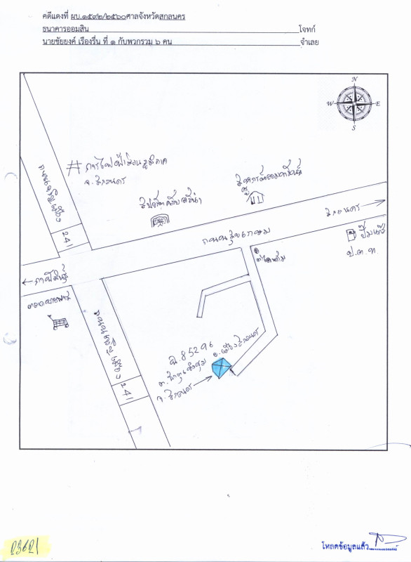 ที่ดินเปล่า สกลนคร เมืองสกลนคร ธาตุเชิงชุม 594300