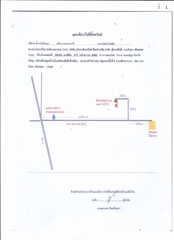 บ้านเดี่ยว พัทลุง ควนขนุน พนมวังก์ 560000